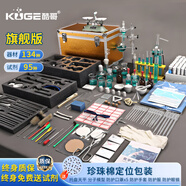 酷哥 初中中考化學(xué)實(shí)驗(yàn)器材套裝全套初三化學(xué)實(shí)驗(yàn)試劑箱玻璃儀器家庭實(shí)驗(yàn)箱學(xué)生中考實(shí)驗(yàn)器材 【旗艦版】134器材（含95種試劑）-送托盤天平