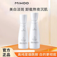 小迷糊煙酰胺護膚品套裝女美白淡斑水乳補水保濕學(xué)生提亮膚色 水潤精華水+精華乳