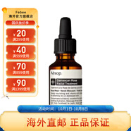 伊索（AESOP）保濕面部精華露 調節水油平衡 清爽控油 【大馬士革玫瑰精露25ml】