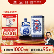 紅星二鍋頭 青花珍品青花瓷 清香型白酒 52度750ml 單瓶裝 口糧酒