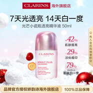 嬌韻詩(shī)Clarins光芒小瓷瓶精華50mlVC美白提亮抗衰老女雙12圣誕生日禮物