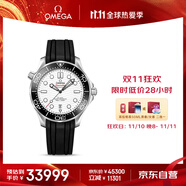 歐米茄（OMEGA）瑞士手表 海馬系列300機(jī)械表210.32.42.20.04.001 送禮物