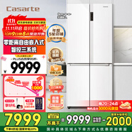 卡薩帝（Casarte）551升零嵌零嵌入式十字對開門四開門一級能效變頻家用電冰箱智能三系統(tǒng)大容量白色彩晶500L以上 BCD-551WLCTDM4WKU1