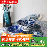 美濃燒（Mino Yaki） 美濃燒日本進(jìn)口復(fù)古湯碗大號(hào)家用陶瓷餐具面碗沙拉碗 天香