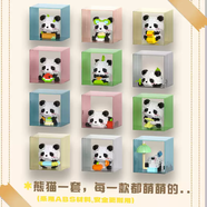 星黛露微小顆粒積木熊貓拼裝玩具男孩女孩兒童節禮物 迷你熊貓12盒一套