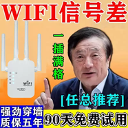 甜苗苗信號(hào)增強(qiáng)放大器擴(kuò)大穿墻王千兆網(wǎng)絡(luò)無線路由接收中繼器家用 三個(gè)裝企業(yè)升版6800M超快速率-超