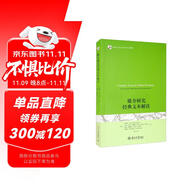 媒介研究經(jīng)典文本解讀 未名社科·媒介與社會叢書（翻譯版）