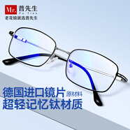 普先生（Mr.PuTian）防藍光老花鏡男士女高清晰品牌進口記憶鈦老花眼鏡100度40-49歲