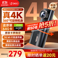 360AI行車記錄儀K380 4K 星光夜視 超高清錄像 智能車載隱藏式