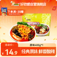 好歡螺（HAOHUANLUO）螺螄粉（水煮型）廣西柳州特產(chǎn)方便速食米粉米線(xiàn)加量原味袋裝400g
