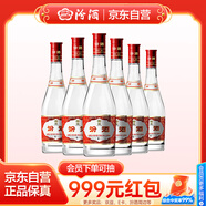汾酒 紅蓋玻汾 清香型白酒 42度 475mL*6瓶 整箱非原箱 中秋送禮