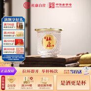 杜康 小酒盅 濃香型白酒 52度 75ml 單瓶品鑒裝