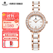 名爵（MANJAZ） 瑞士女表時(shí)尚滿鉆石英腕表送老婆女友媽媽女生禮物 6197L CR2-RTR-P1