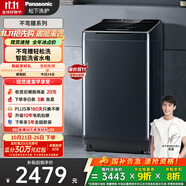 松下（Panasonic）【吳磊推薦】波輪洗衣機全自動10公斤大容量 毛毯洗智能內(nèi)衣洗衣機不彎腰XQB100-U12L家電以舊換新