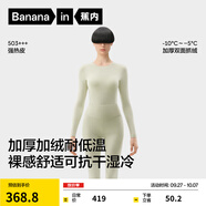 蕉內(nèi)熱皮503+++保暖內(nèi)衣套裝男女士7A抗菌秋衣秋褲加絨加厚冬季打底衫 【女士】蘆薈 XL