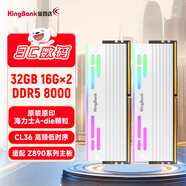 金百達（KINGBANK）32GB(16GBX2)套裝 DDR5 8000 臺式機內存條海力士A-die顆粒 星刃白RGB燈條 C36 Deepseek硬件