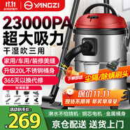揚(yáng)子吸塵器家用大功率裝修美縫開荒車用干濕吹三用大容量大吸力大功率桶式吸塵器商用除塵機(jī)XC630P