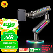 NB顯示器支架 機(jī)械臂 電腦顯示屏支架 電競RGB機(jī)械臂 桌面臺式增高架大承重20KG 27-60英寸 F6幻夜黑
