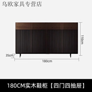 NAOISKEY?腦斯基意式極簡(jiǎn)實(shí)木鞋柜家用門(mén)口2024新款高端復古儲物柜靠墻一體邊柜 180CM鞋柜【四門(mén)四抽屜】