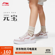 李寧元寶丨經(jīng)典休閑鞋女鞋板鞋經(jīng)典小白鞋百搭柔軟運動鞋AGCT340