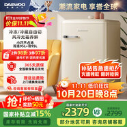 大宇（DAEWOO）家用冰吧客廳辦公室茶葉飲料水果保鮮柜小型單門復(fù)古冰箱雙溫冷藏冷凍柜立式大容量95WDYA