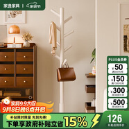 家逸實(shí)木加粗衣帽架衣架落地臥室辦公掛衣架 圓盤(pán)衣架  白色