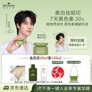 悅木之源（Origins）【黃譽(yù)博同款】白靈芝面霜50ml美白祛斑補(bǔ)水保濕祛黃護(hù)膚化妝品