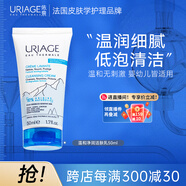 依泉溫和凈潤潔膚乳50ml 保濕溫和清潔洗面奶干皮 十一國慶中秋節(jié)禮物