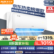 奧克斯空調掛機大1匹新一級能效變頻 京裕II 家用臥室冷暖壁掛式 獨立除濕 低噪KFR-26GW/BpR3AQE1(B1)
