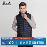 雪中飛經(jīng)典新款基礎(chǔ)舒適輕薄羽絨便捷短款保暖羽絨小馬甲輕盈便攜舒適 黯青色|5089-男 XL 175/96A