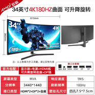 夏新24英寸臺式電腦顯示器4K144HZ32曲面27寸超高清屏幕34帶魚屏 34英寸 曲面黑4K可升降/可分屏【帶魚屏-180H 官方標(biāo)配