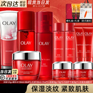 玉蘭油（OLAY）大紅瓶護(hù)膚品套裝女化妝品水乳抗皺保濕淡紋全套禮盒禮物送媽媽 潔面+水+乳+霜【禮盒4件套組】