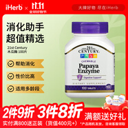 21st Century木瓜酶100片 幫助消化性價(jià)比高適用多齡段
