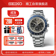 精工（SEIKO）手表 Prospex熊貓?zhí)柲苋塾嫊r夜光男士腕表 SSC939P1 生日禮物