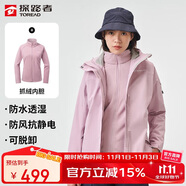 探路者（TOREAD）沖鋒衣女 戶外三合一抓絨可脫卸兩件套防風(fēng)保暖登山服防寒服外套