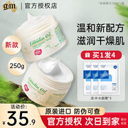 澳芝曼GM綿羊油澳洲進(jìn)口綿羊脂滋潤(rùn)保濕維E面霜潤(rùn)膚霜補(bǔ)水身體乳秋冬 【二代新款】綿羊油維E霜 250g