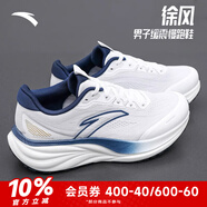 安踏（ANTA）徐風(fēng)|跑步鞋男鞋網(wǎng)面緩震舒適耐磨防滑回彈透氣休閑運動鞋慢跑鞋 沙粒灰/紙莎白/深航海藍(lán)-3 42.5
