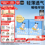 巴布豆（BOBDOG）小波浪拉拉褲XXXXL碼48片嬰兒尿不濕超薄透氣干爽18kg以上
