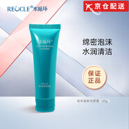 水循環(huán)【直售】海藻酵醒水海洋清新洗顏霜氨基酸舒緩潔面乳 洗面奶1瓶*120g