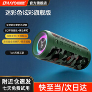雷登（OHAYO）X10MAX無線便攜式藍牙音箱2025新款重低音炮大音量高音質戶外迷你小型自行車騎行小音響防水音箱 X10迷彩全頻揚聲器16W 防水+讀卡器+16G卡