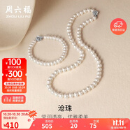 周六福銀扣山茶花珍珠項(xiàng)鏈媽媽生日禮物 橢圓形約6.3mm 項(xiàng)鏈 45cm