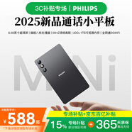 飛利浦掌玩3AIPad平板電腦補(bǔ)貼20% 90HZ8寸掌機(jī)小平板5GWiFi全網(wǎng)通超薄一體機(jī)身游戲娛樂辦公學(xué)習(xí)二合一 鈦影灰 20GB+128GB 官方標(biāo)配