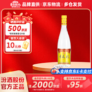 杏花村 汾酒 金標 清香型白酒 純糧釀造 新老版隨機發(fā)  42度 750mL 1瓶 單瓶裝