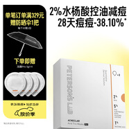 畢生之研水楊酸凍膜pro40g收縮毛孔祛痘黑頭清潔面膜國(guó)慶節(jié)禮物