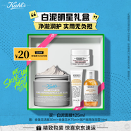 科顏氏（Kiehl's）白泥面膜125ml 祛痘控油去角質護膚品 【中秋禮物】