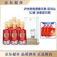 瀘州老窖原釀天典品河山濃香型白酒 宴請(qǐng)52度 500mL 6瓶 婚宴用酒中秋送禮