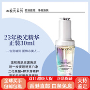 蘭蔻（LANCOME）極光煥白精華煙酰胺淡斑祛痘印閉口30 50ml女正品配件 30ml 蘭蔻極光精華 現(xiàn)貨