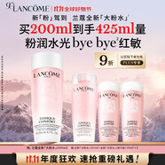 蘭蔻全新粉水200ml 補(bǔ)水保濕爽膚水水潤(rùn)護(hù)膚品套裝禮盒生日禮物送女友