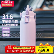 希樂(lè)保溫杯大容量男女316不銹鋼保溫瓶便攜旅行水杯壺旅行戶(hù)外車(chē)載壺
