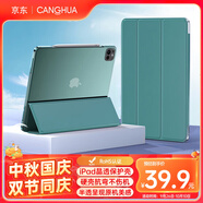 CangHua 2024款iPad Pro 13英寸保護(hù)套 M4芯片蘋果平板電腦Pro七代保護(hù)殼超薄三折支架硅膠皮套 暗夜綠